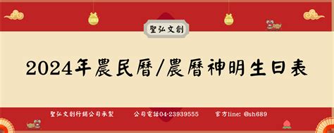 明天日子好嗎|【農民曆】2024農曆查詢、萬年曆、黃曆 